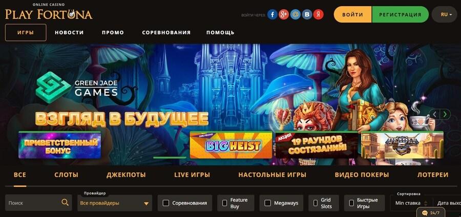 Мобильная версия и приложение на Андроид Play Fortuna